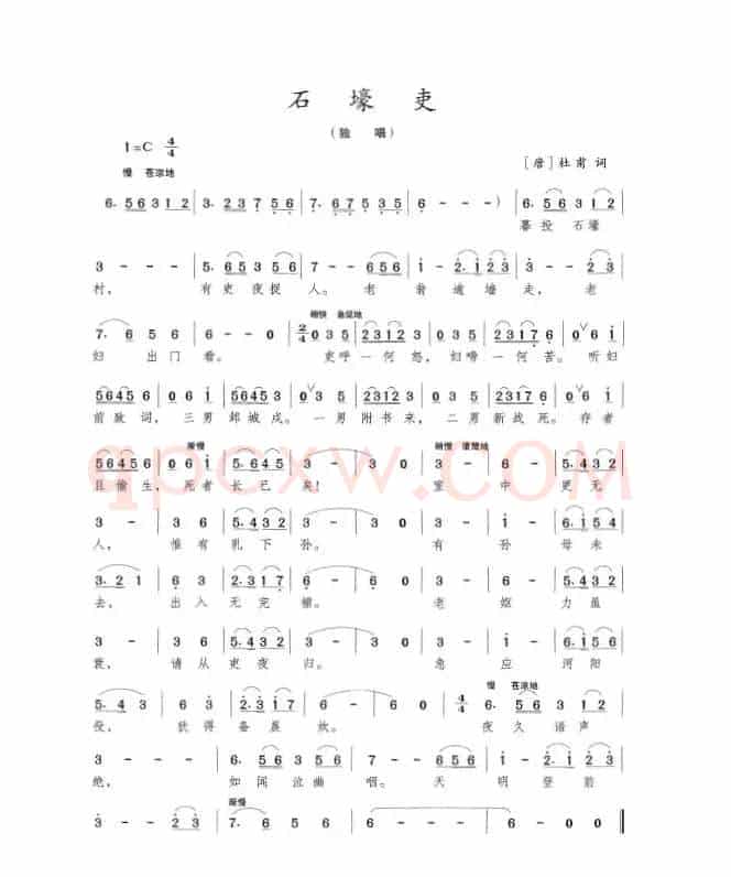 石壕吏