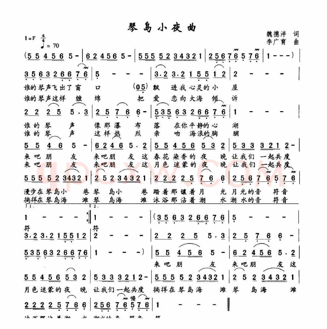 琴岛小夜曲（魏德泮词 李广育曲）