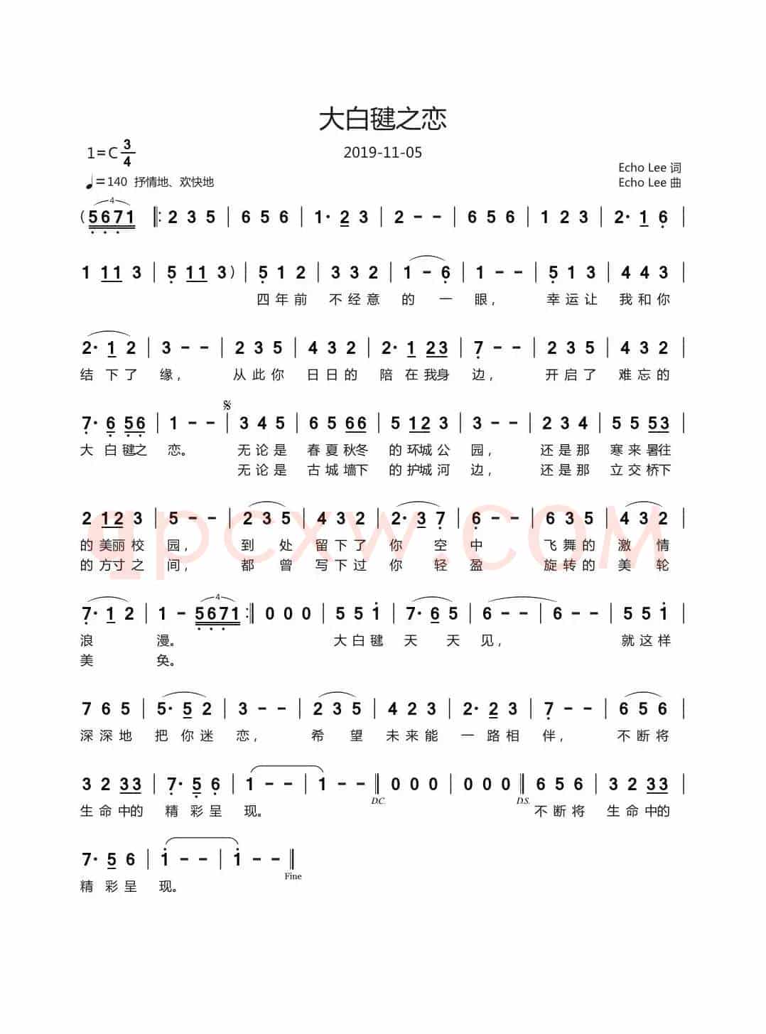大白毽之恋