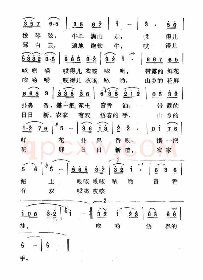 农家有双绣春手（丁恩昌词 韩映红曲）