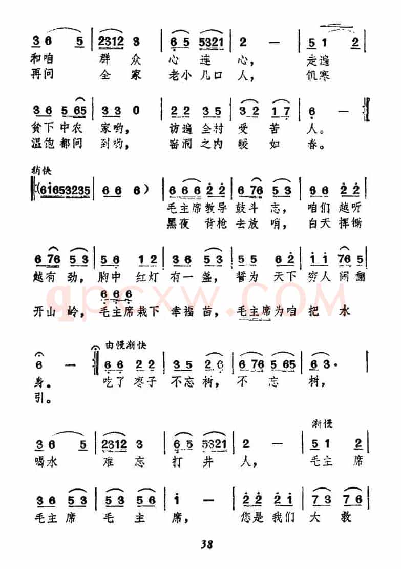 毛主席，枣园人民永远怀念您