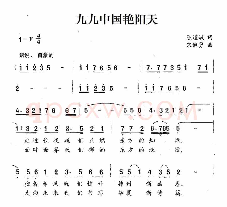 久久中国艳阳天