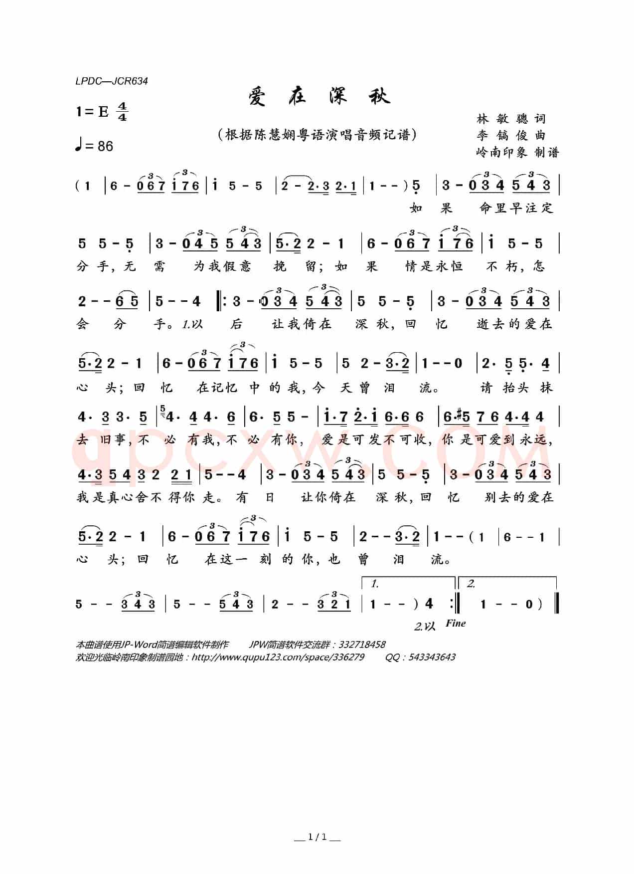 爱在深秋