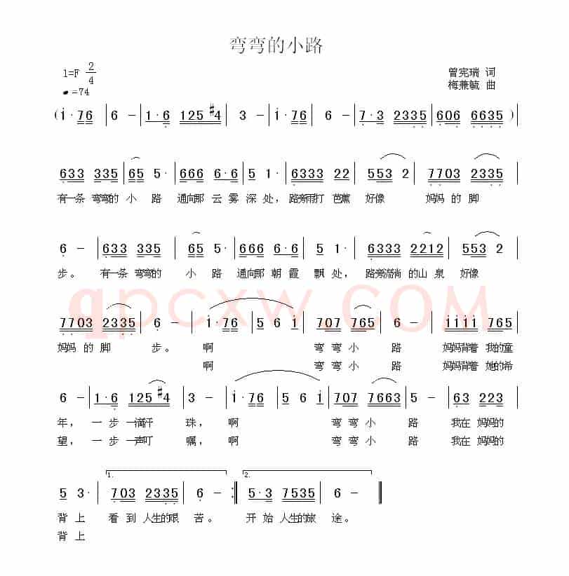 弯弯的小路（曾宪瑞词 梅兼毓曲）