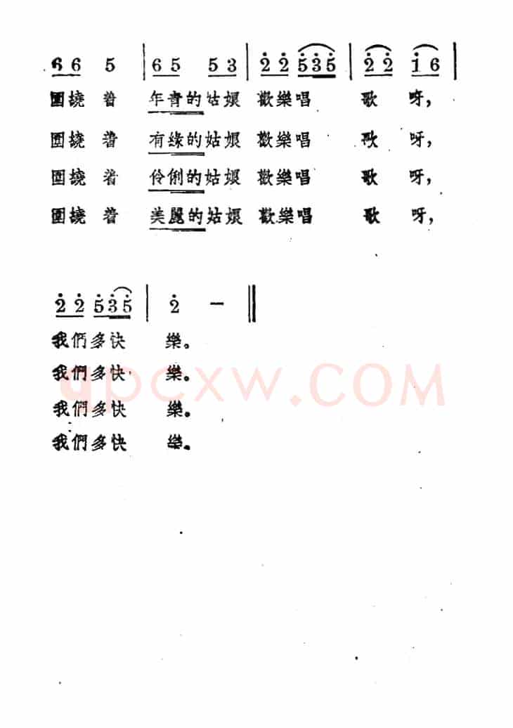 四山涧