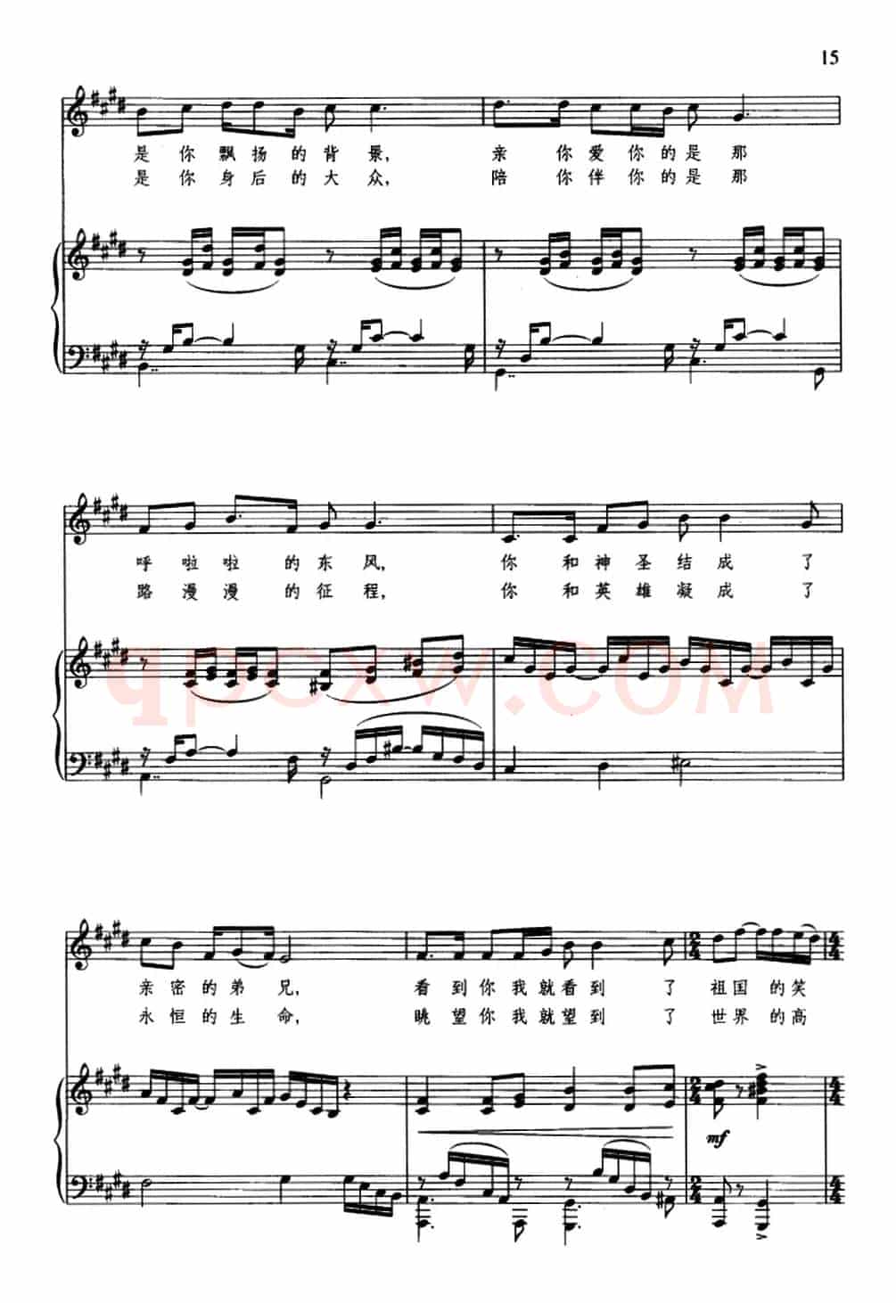红旗颂（车行词 戚建波曲、正谱）