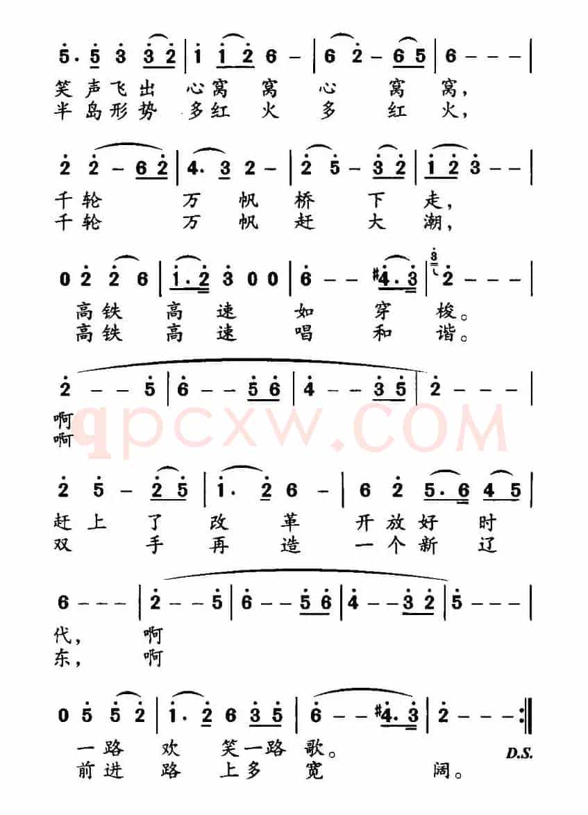 辽河放歌