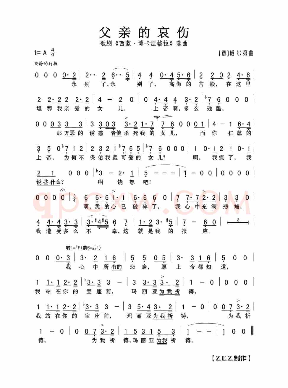 父亲的哀伤（歌剧《西蒙•博卡涅格拉·》选曲）