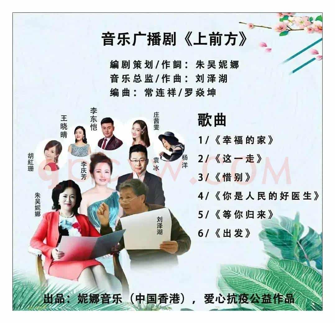 幸福的家(音乐广播剧《上前方》唱段之一)