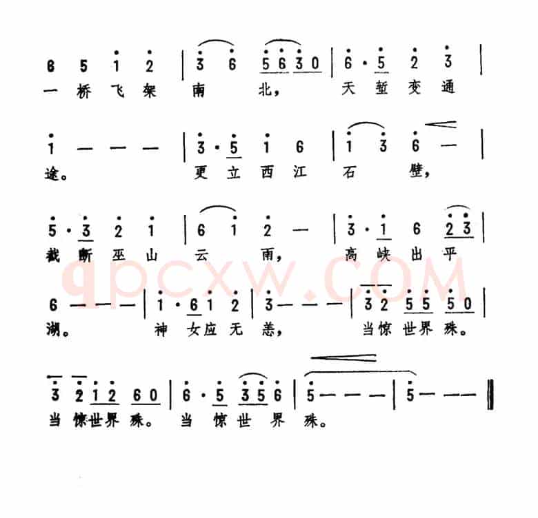 游泳·水调歌头（毛泽东词 劫夫曲）