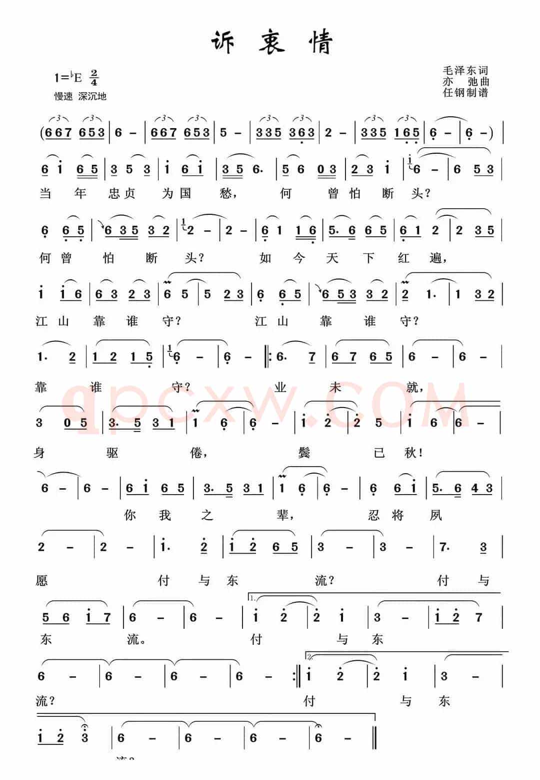 诉衷情（亦弛作品）