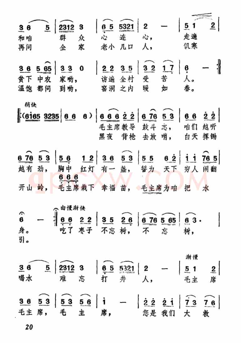 毛主席，枣园人民永远怀念您