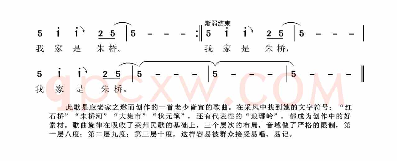 朱桥是我家