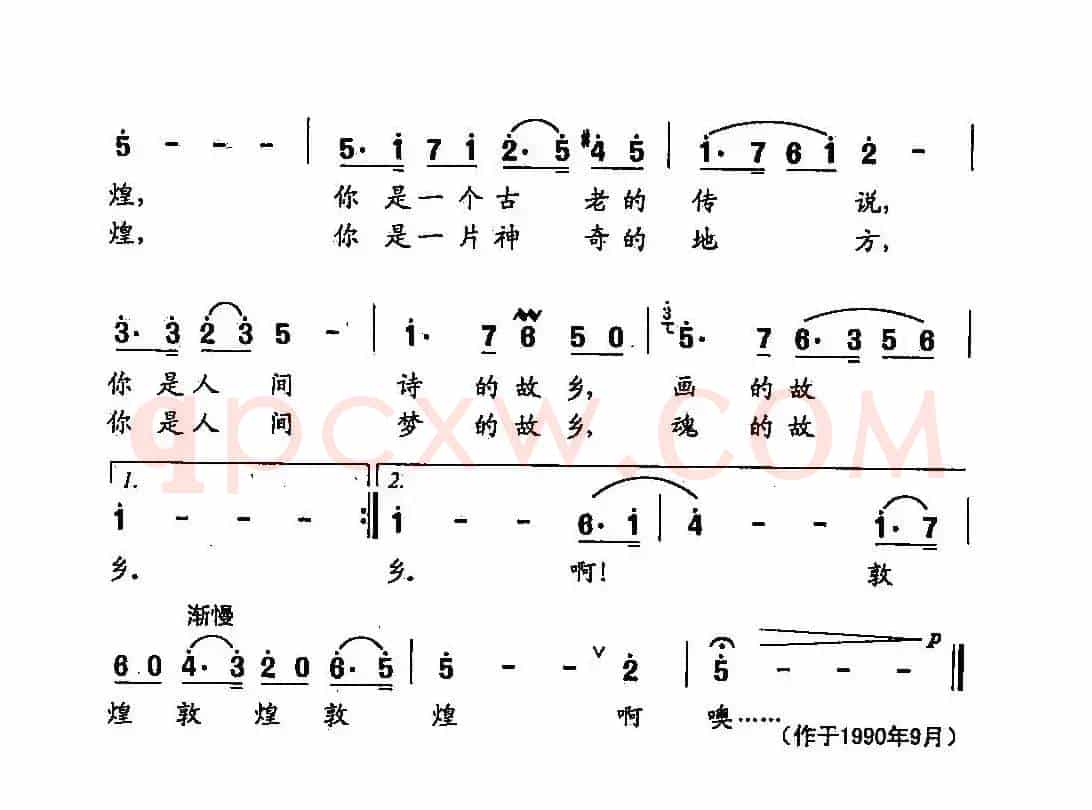 田光歌曲选-52梦魂的故乡