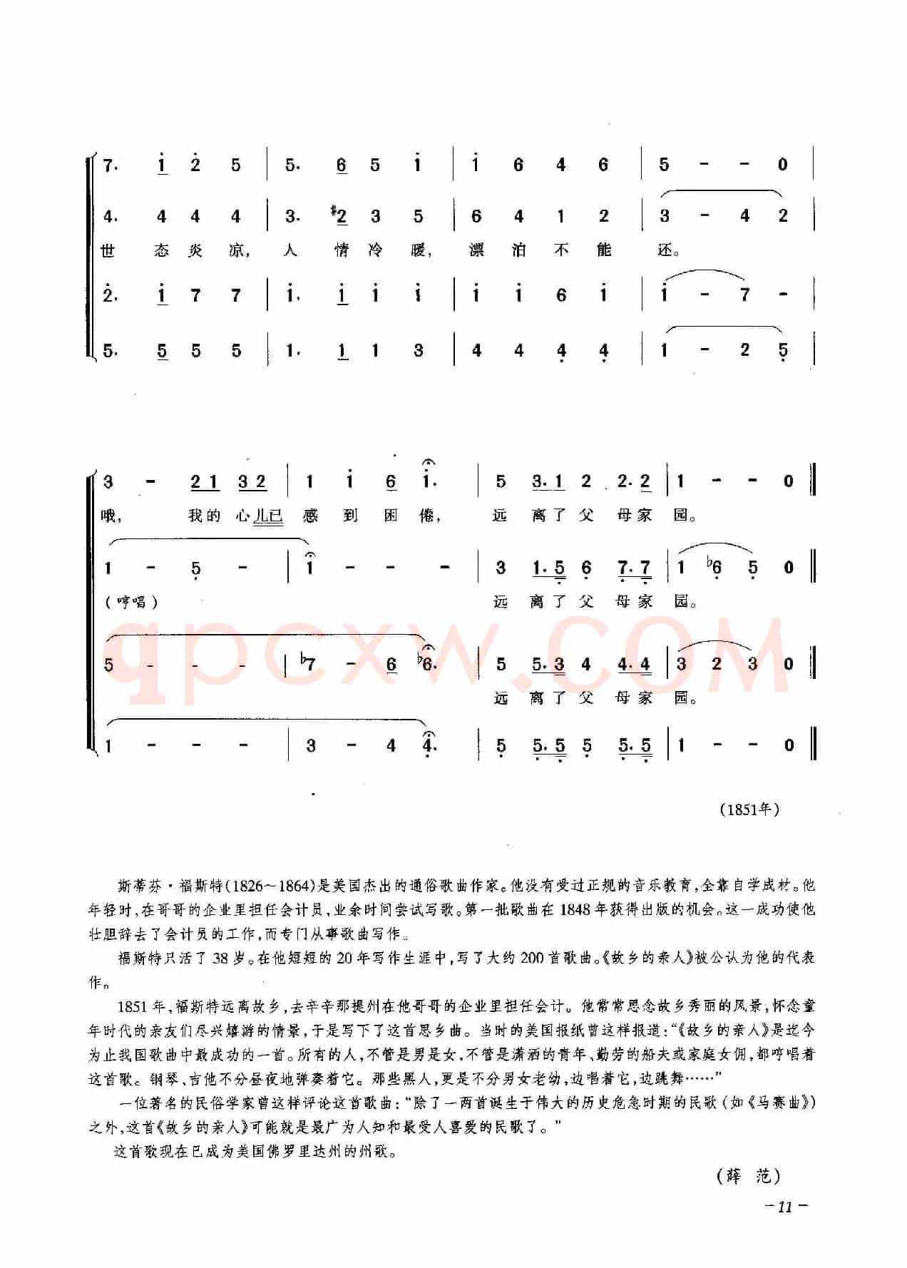 故乡的亲人（合唱）