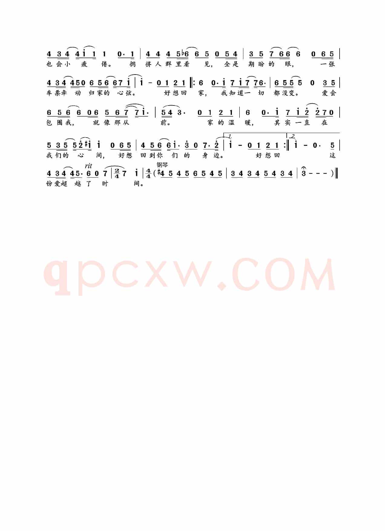 回家(三本目词 E.T曲)