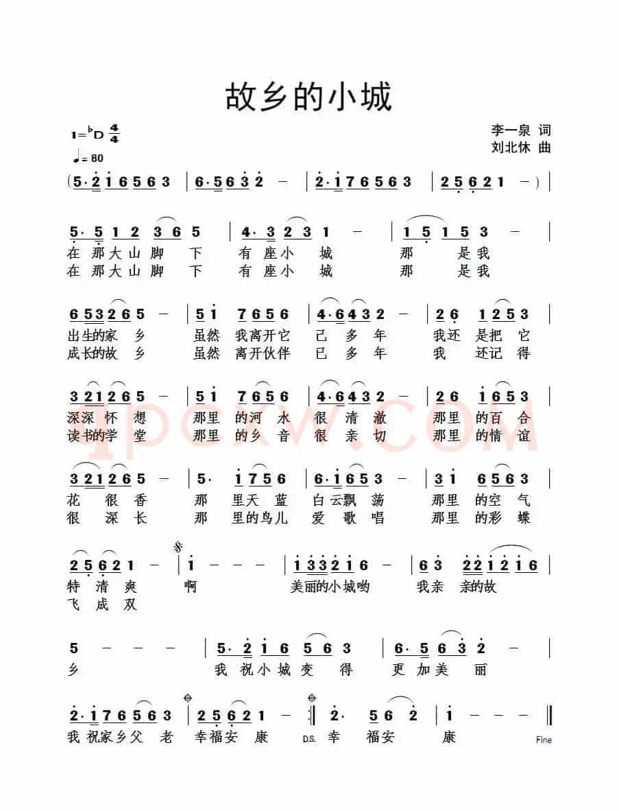 故乡的小城