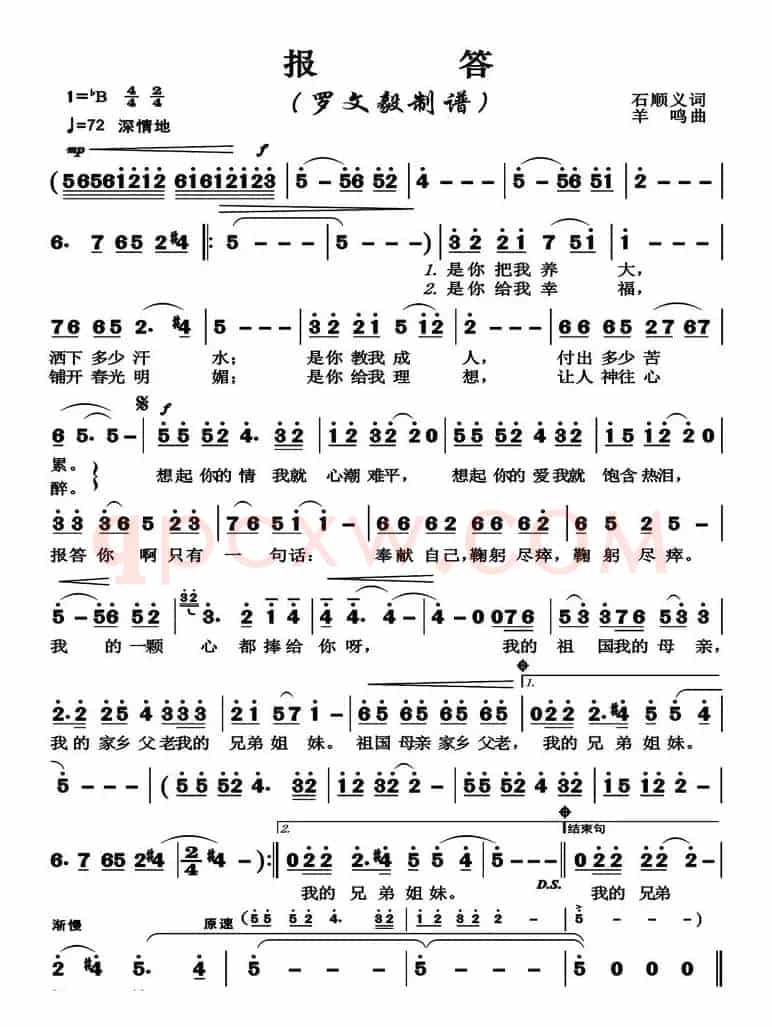 报答（高清版）