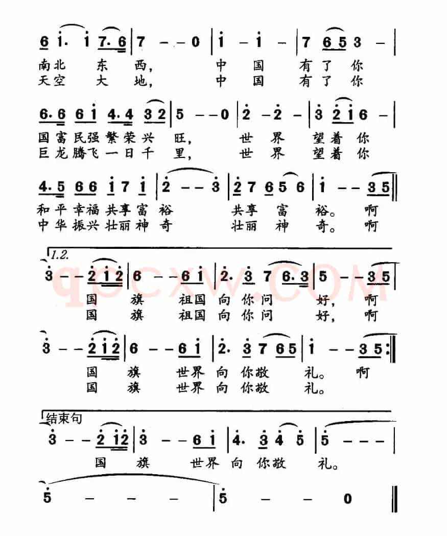 国旗，世界向你敬礼