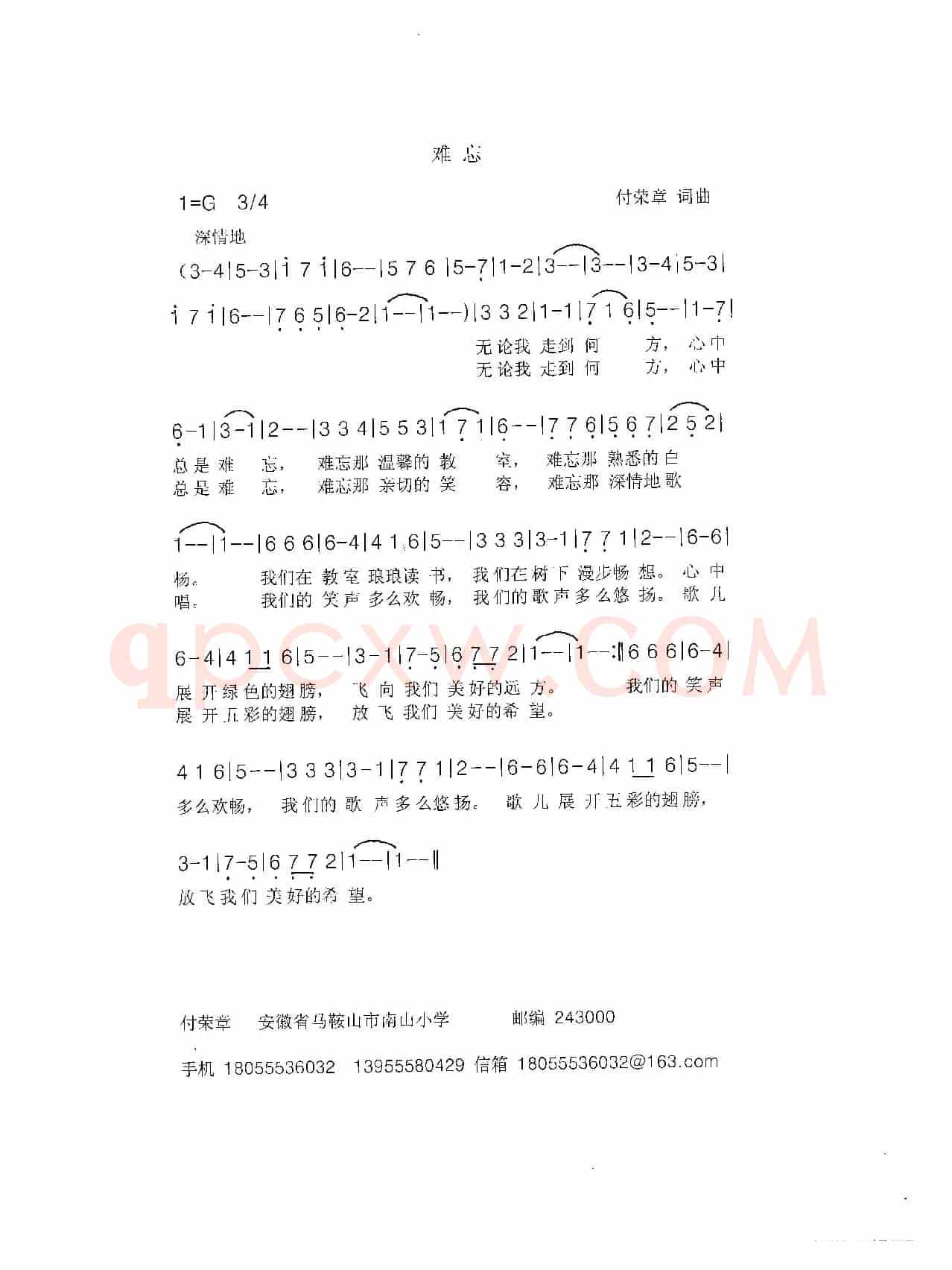 《难忘》