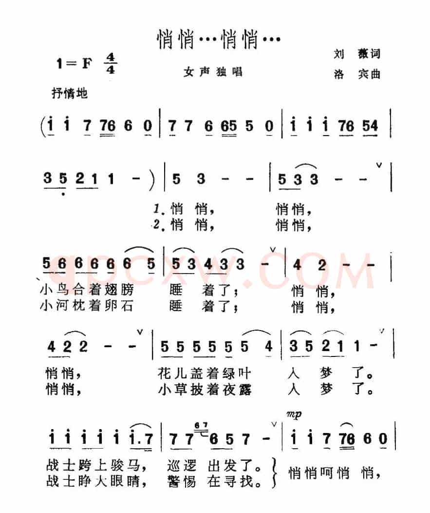悄悄…悄悄…
