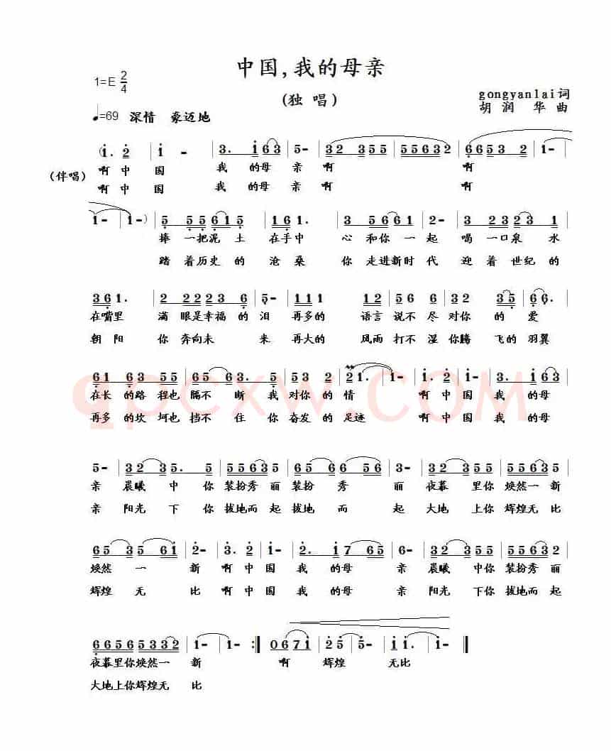 中国，我的母亲