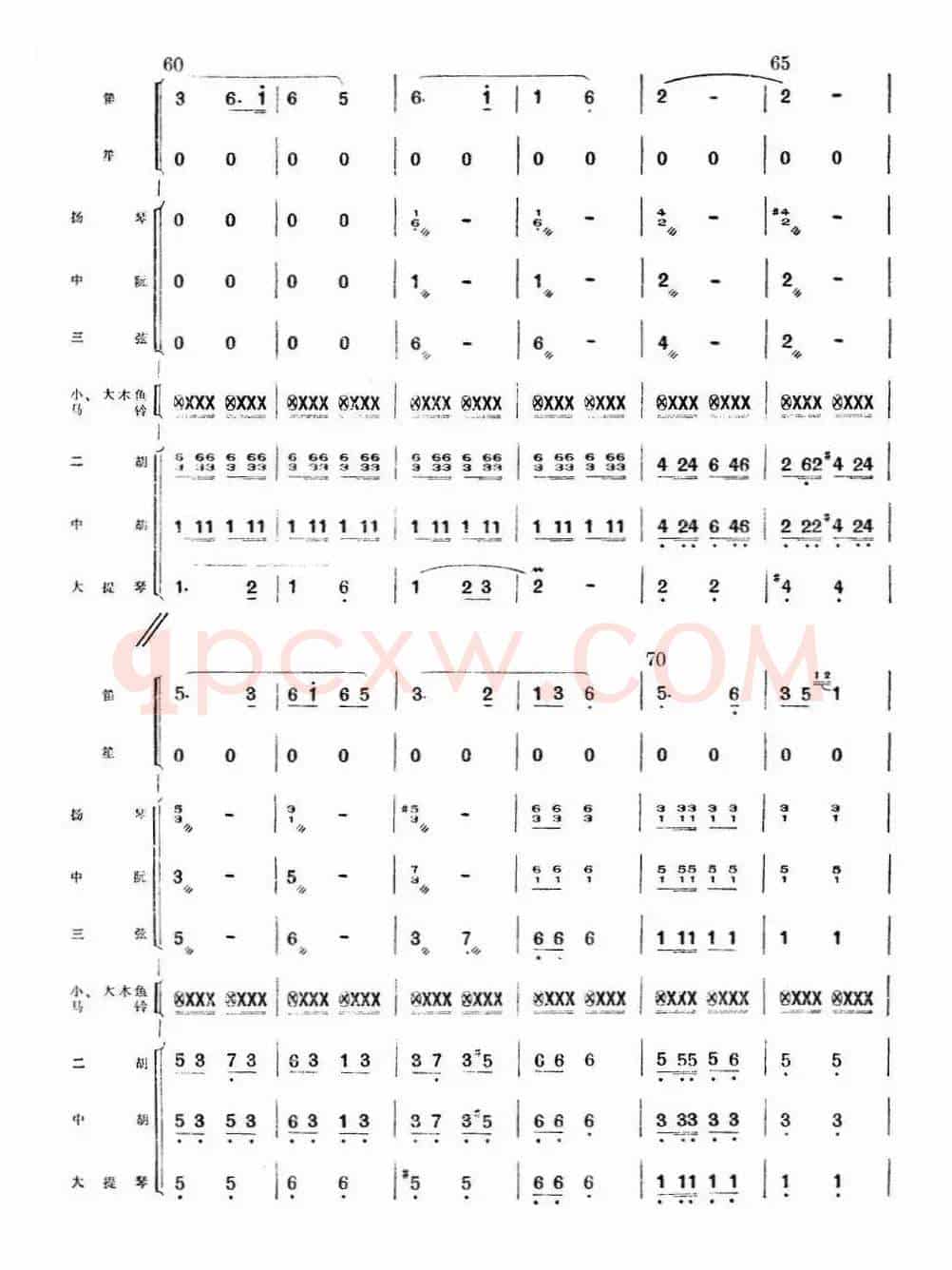 牧民新歌（总谱）