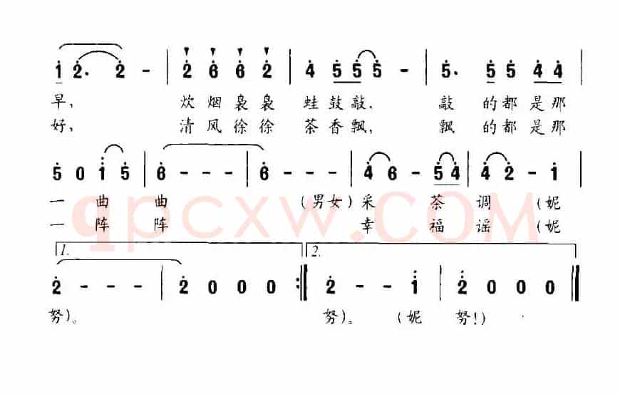 茶山情歌（江风、程远词 刘程远曲）