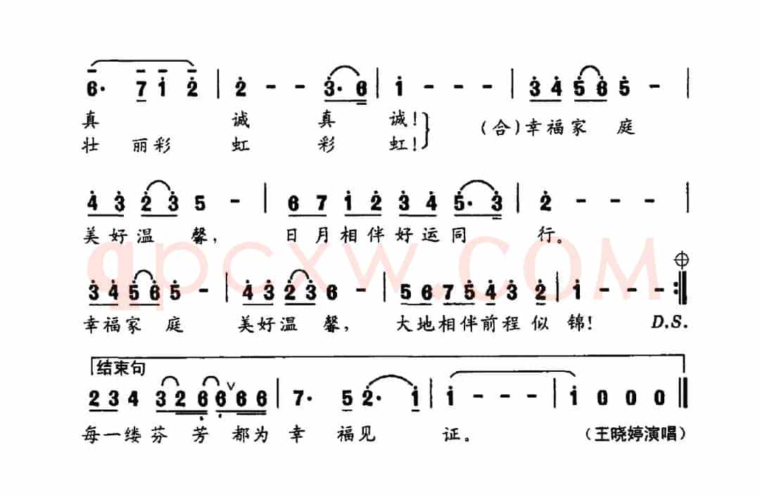 幸福家庭