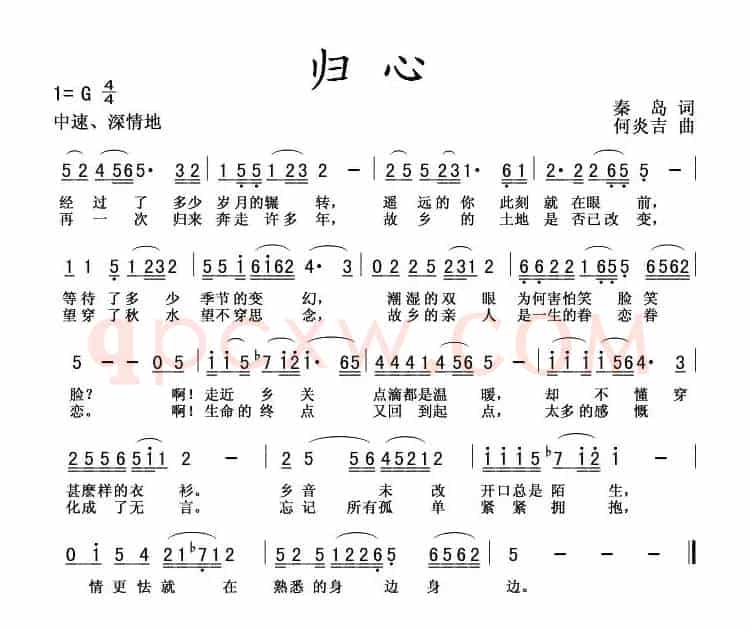 归心
