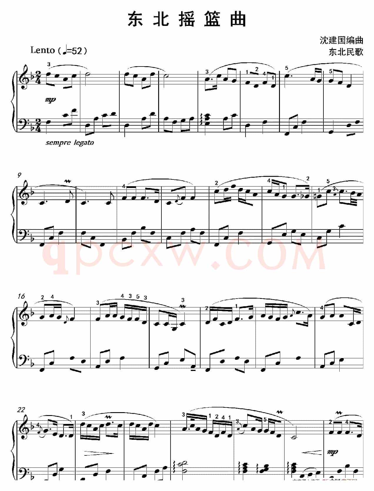 东北摇篮曲（沈建国钢琴版）