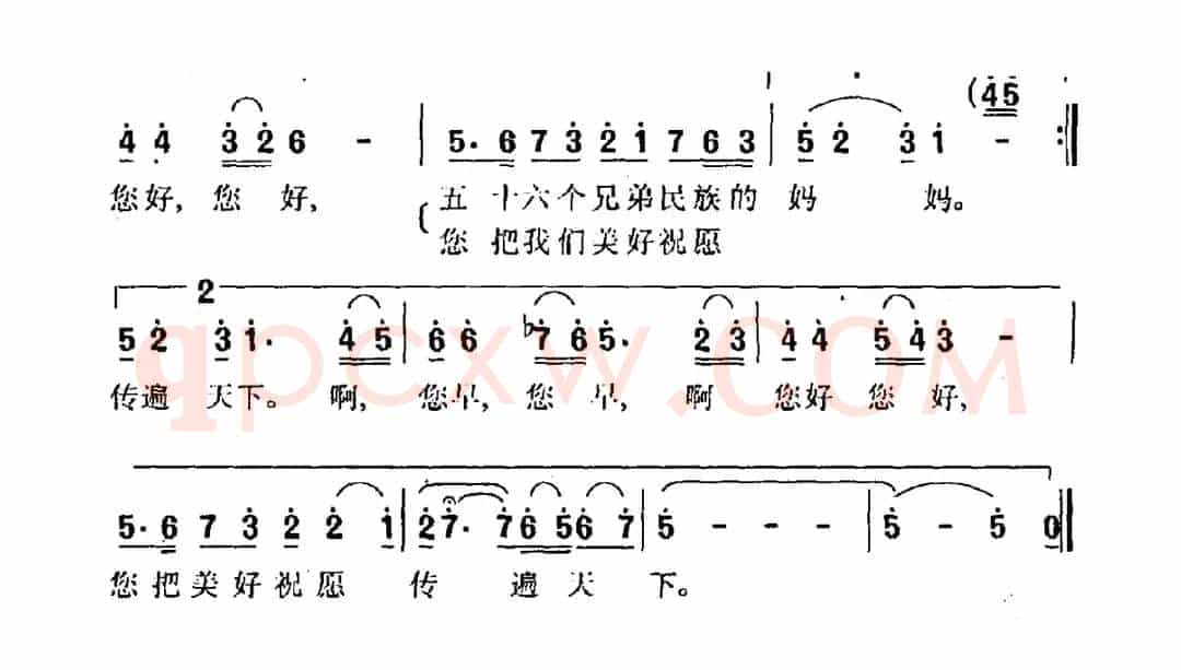 中华晨曲