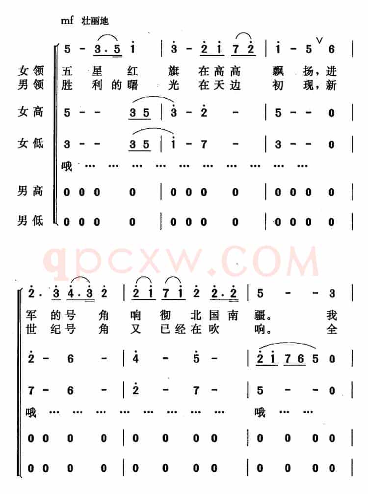 世纪之星从东方升起