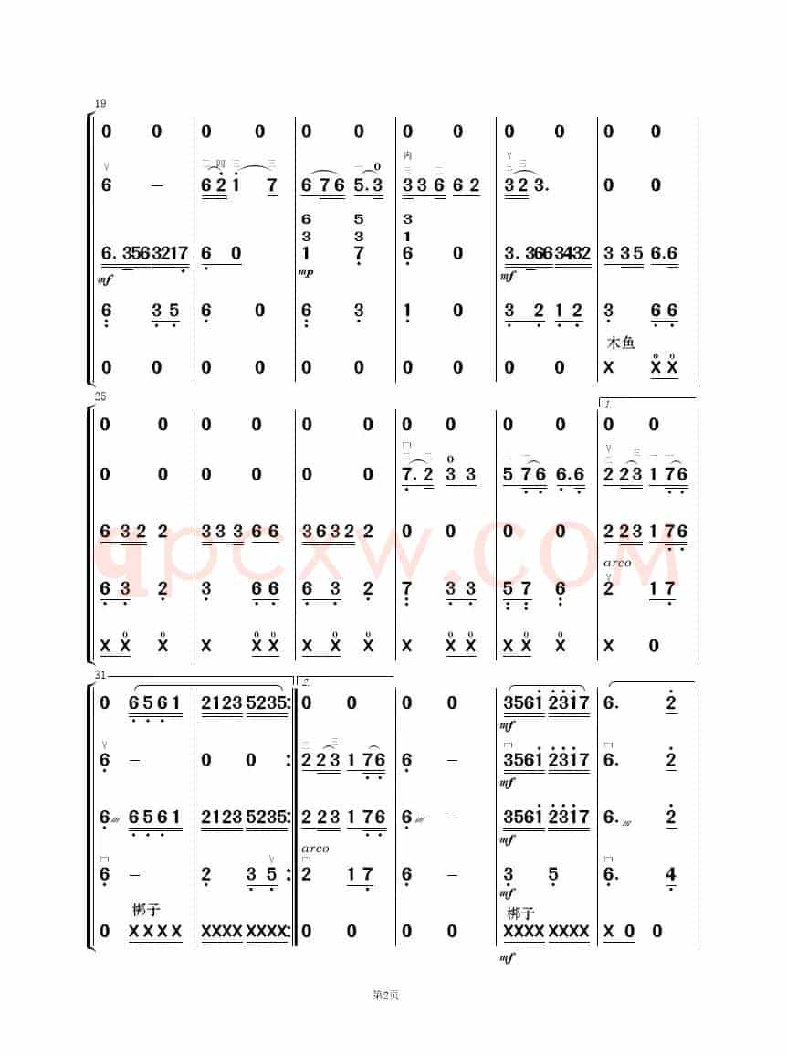 一壶老酒（民乐合奏）