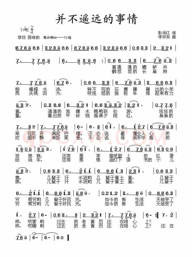 并不遥远的事情