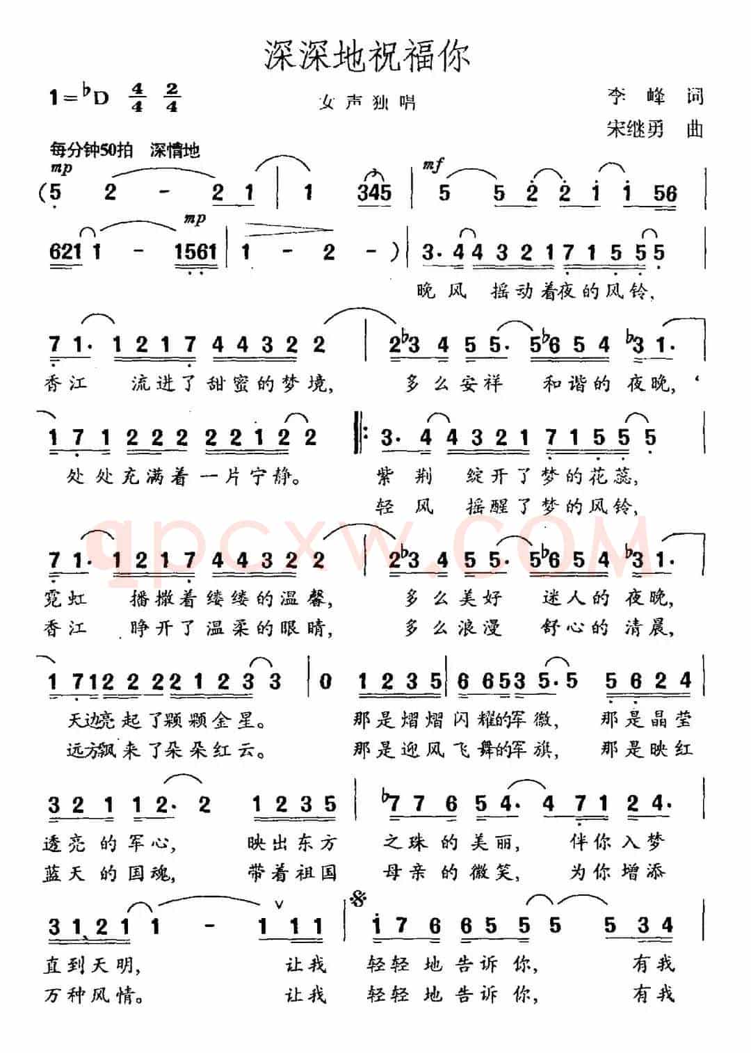 深深地祝福你