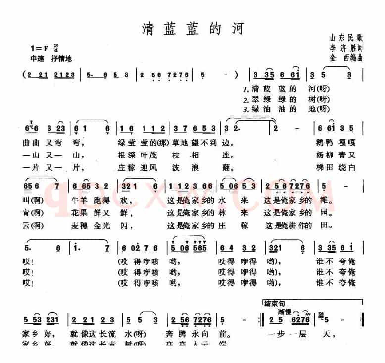清蓝蓝的河