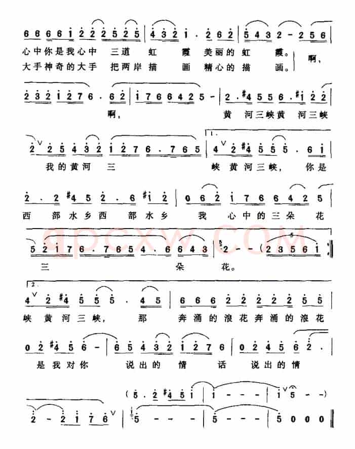 黄河三峡