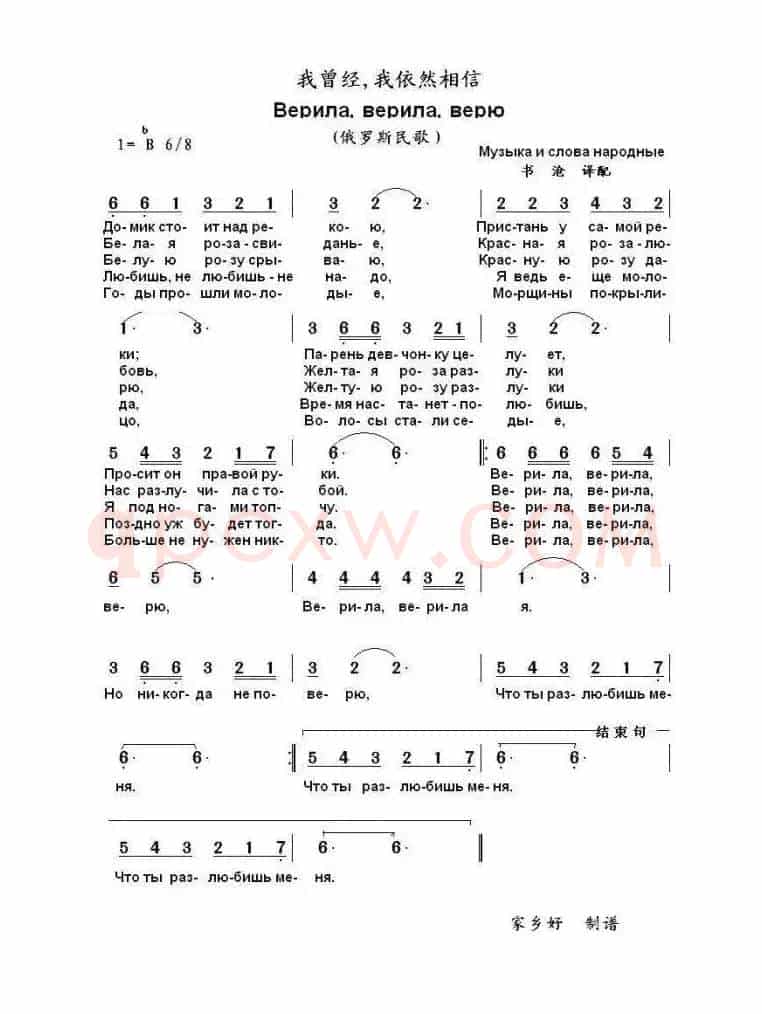 [俄]我曾经，我依然相信