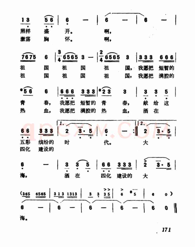 我从朝霞中走来