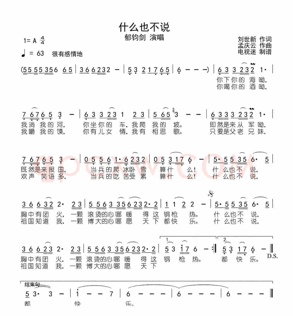 什么也不说