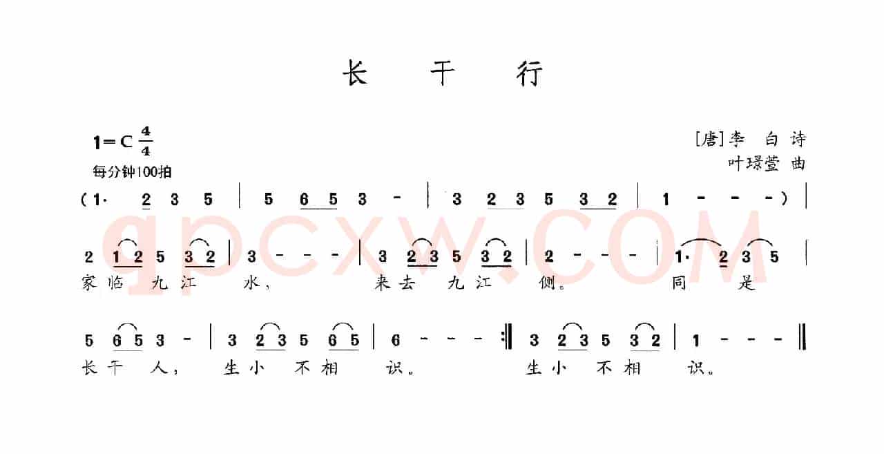 长干行（[唐]李白词 叶璟萱曲）