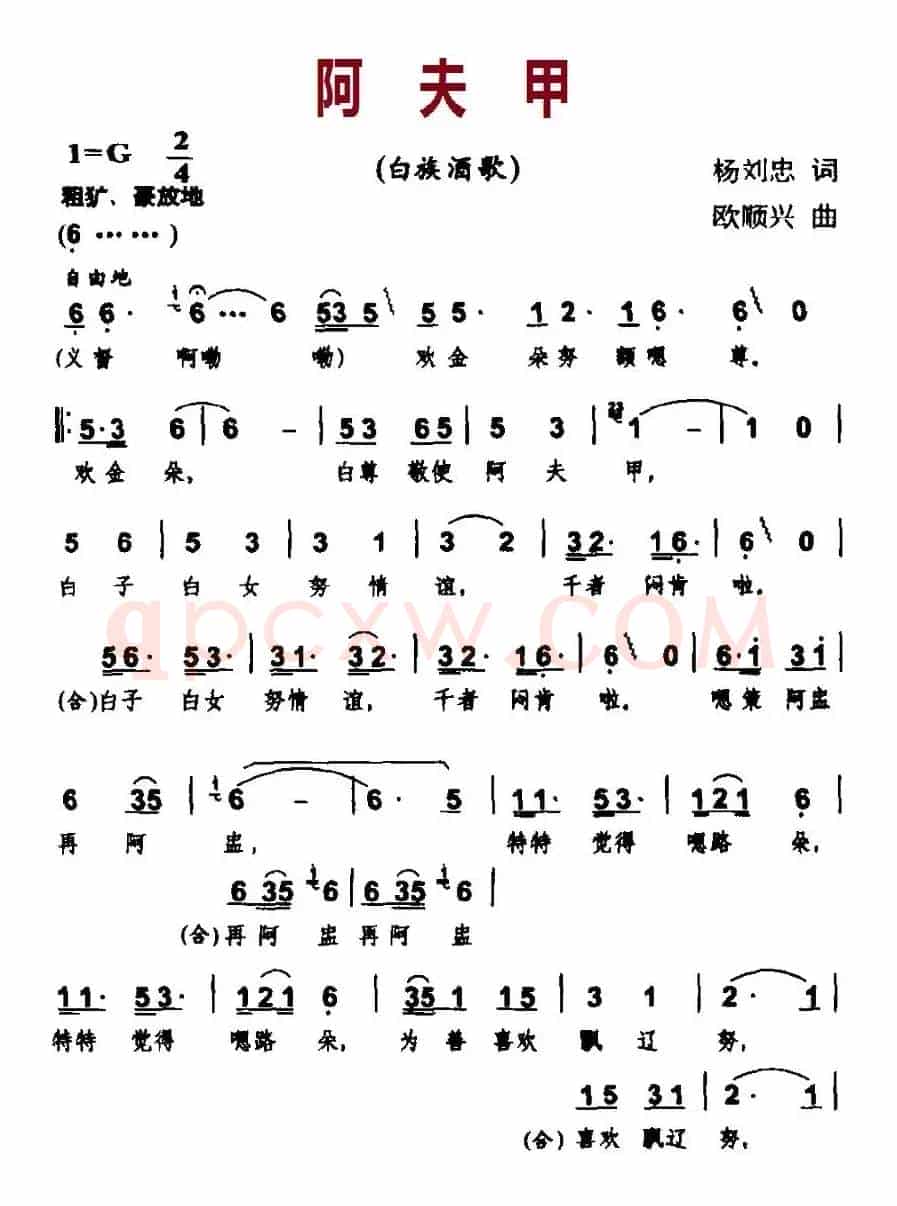 阿夫甲