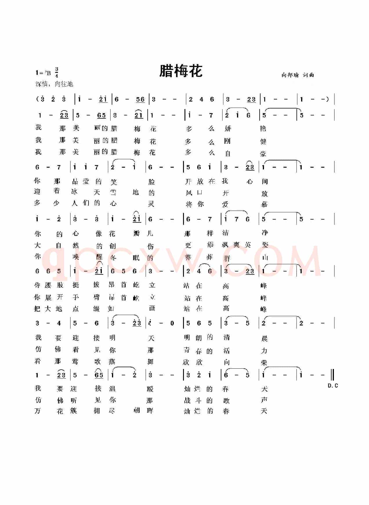腊梅花(向邦瑜词曲)