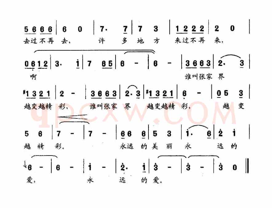 又到张家界