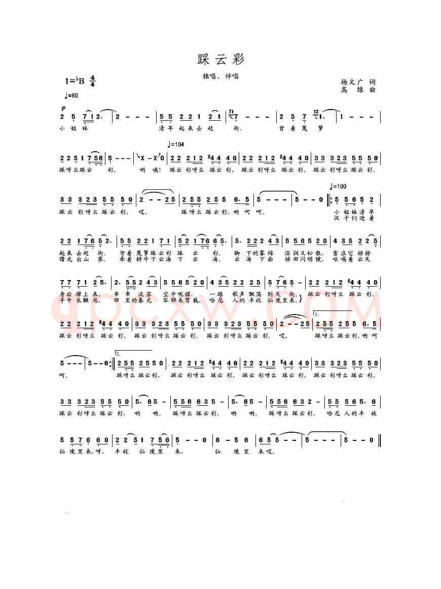 MV 妥底玛依组合版踩云彩（组合）