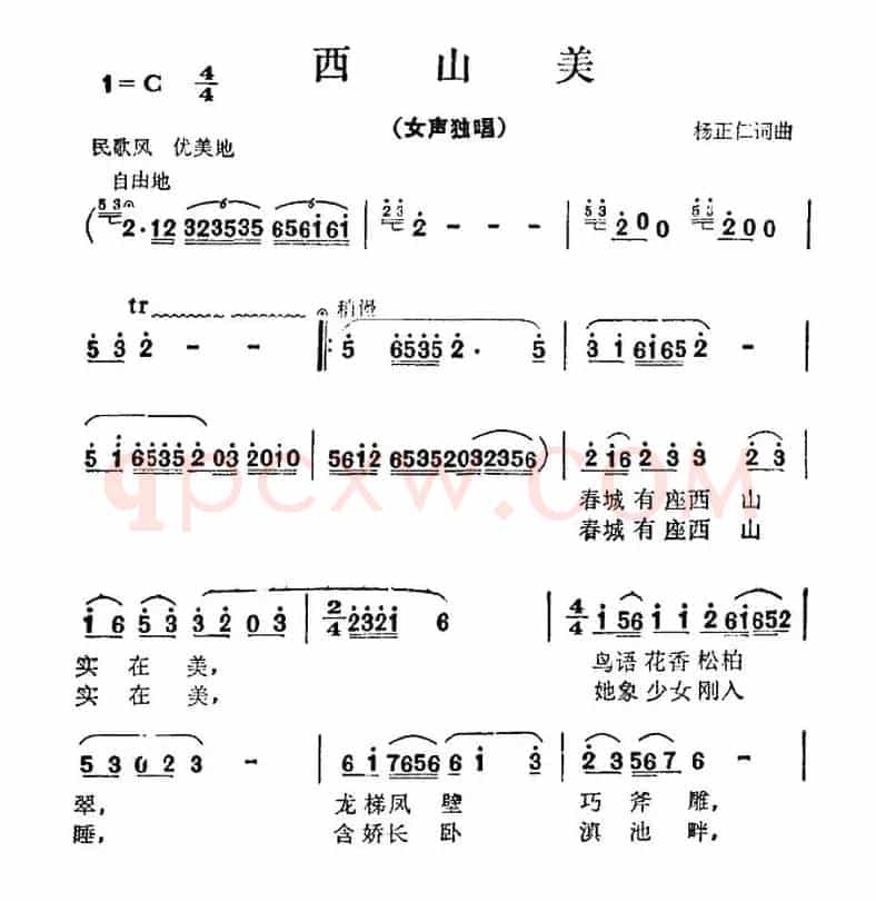 西山美