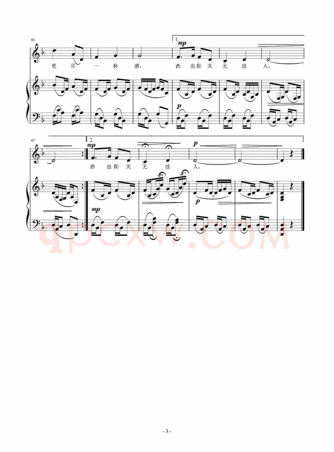 渭城曲（[唐]王维词 刘智强曲 正谱）
