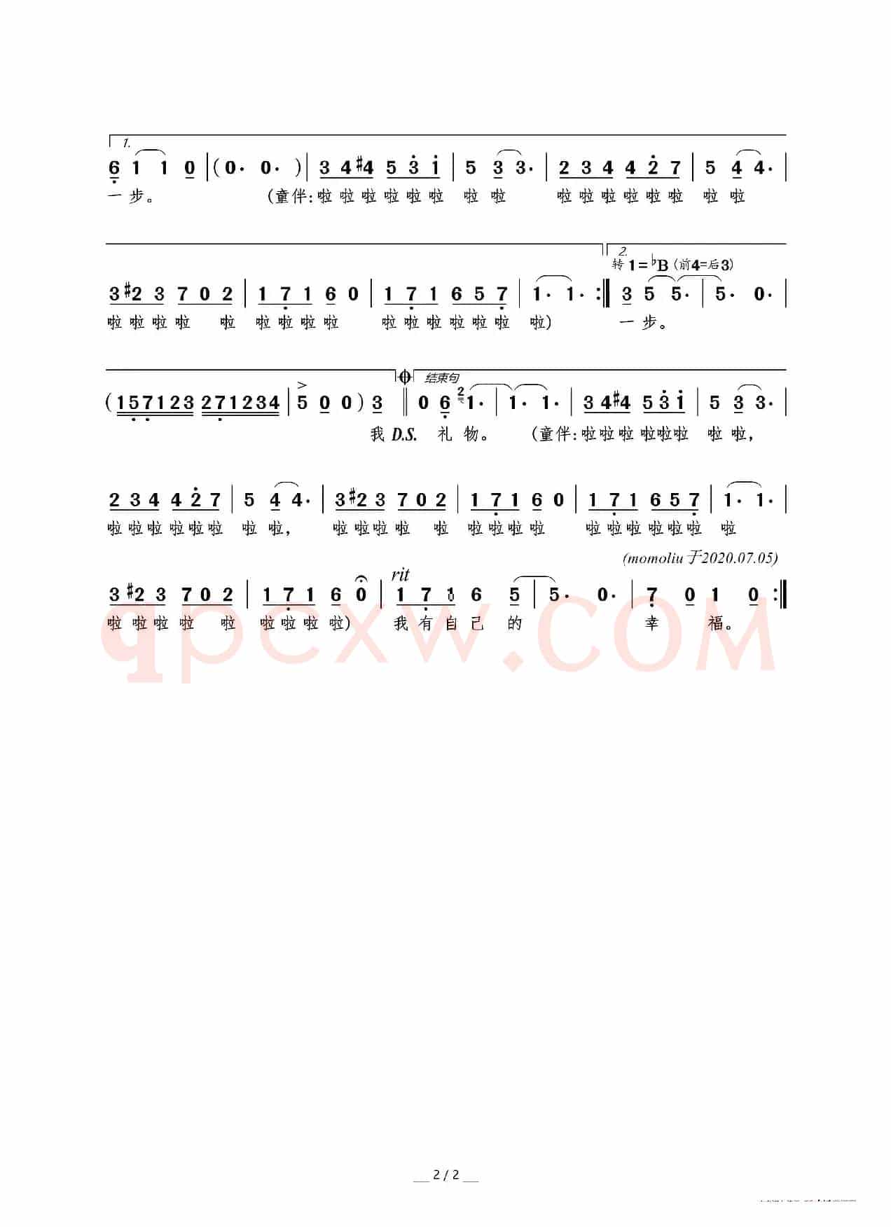 自己的幸福(黄圣依/张鹏鹏词 黄圣依曲)
