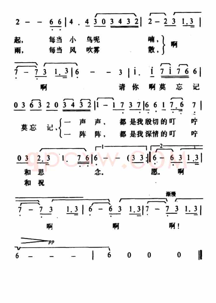 ​请带去我的思念